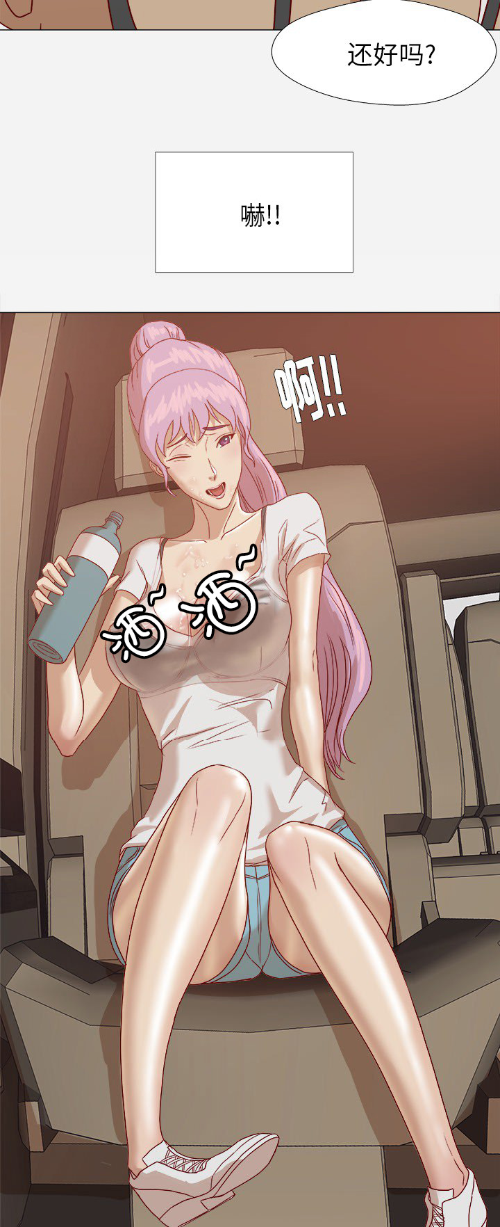 眼术漫画,第2章：开车2图