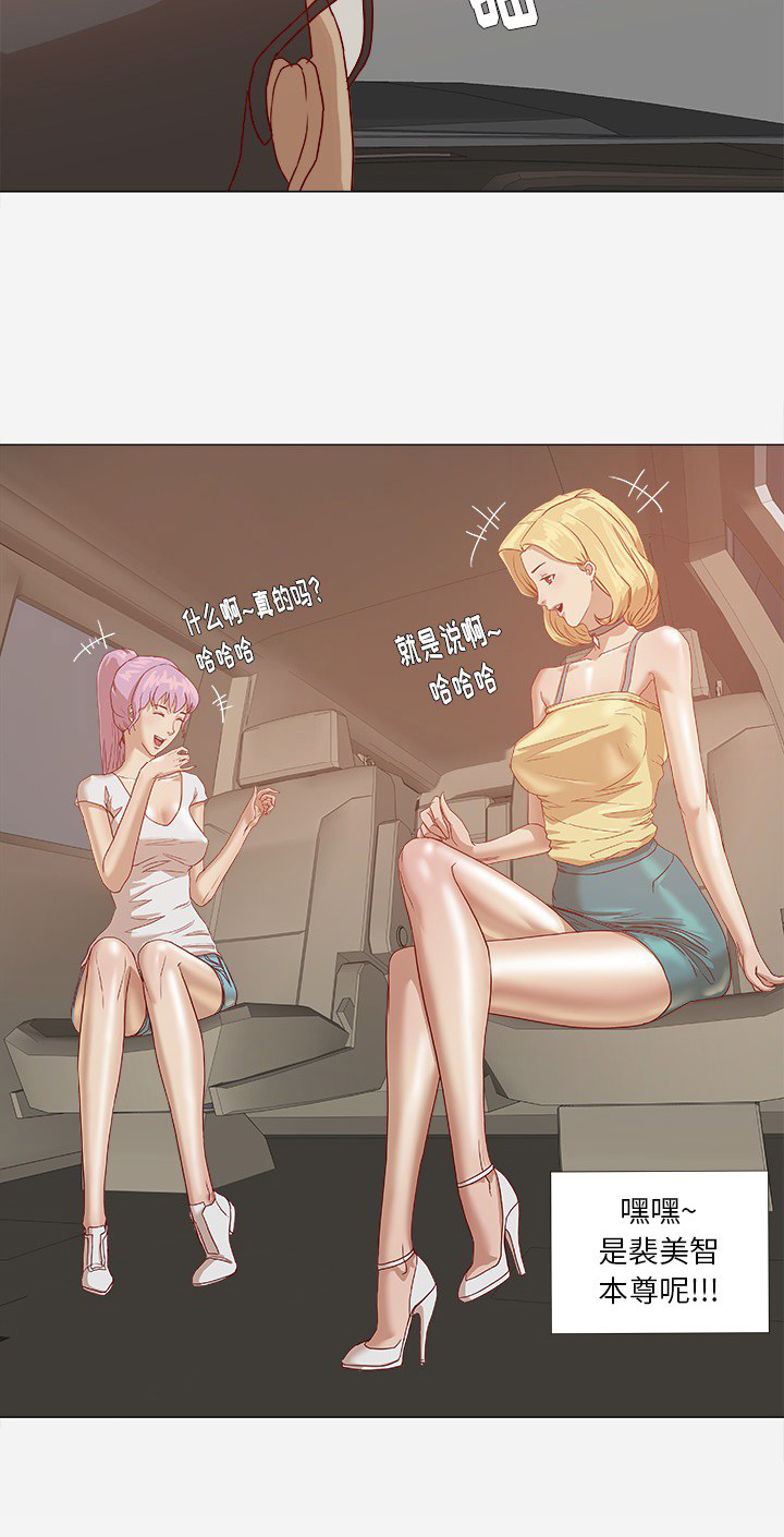 眼术漫画,第1章：新工作1图