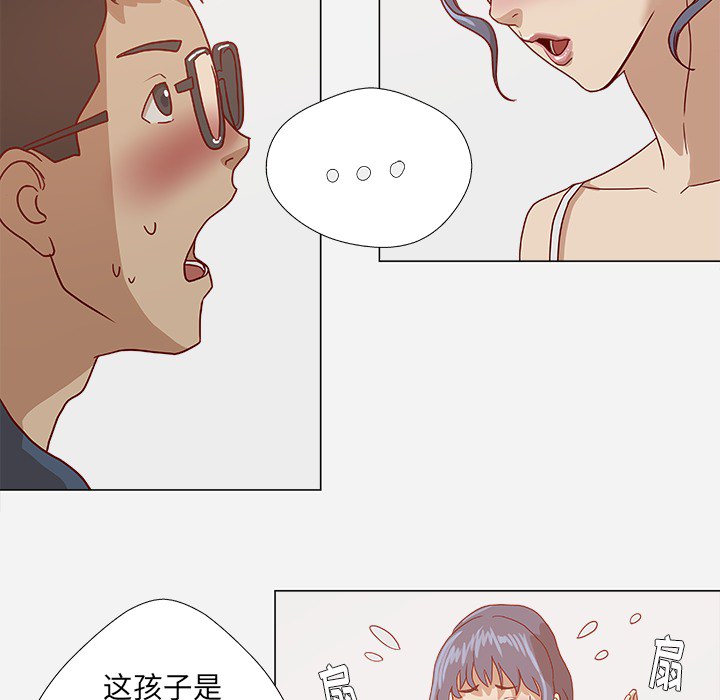 眼术漫画,第13章：粉丝1图