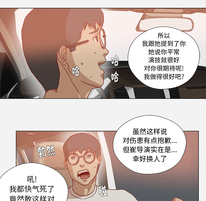 眼术漫画,第59章：威胁5图