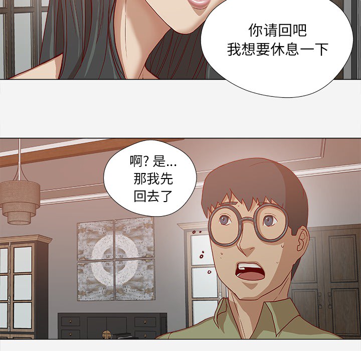 眼术漫画,第43章：决定4图
