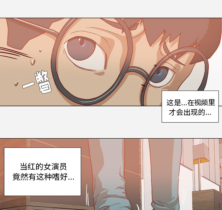 眼术漫画,第60章：催眠3图