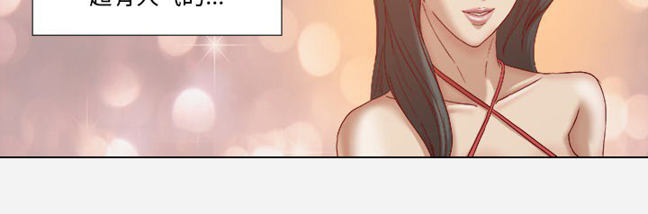 眼术漫画,第41章：初次见面5图