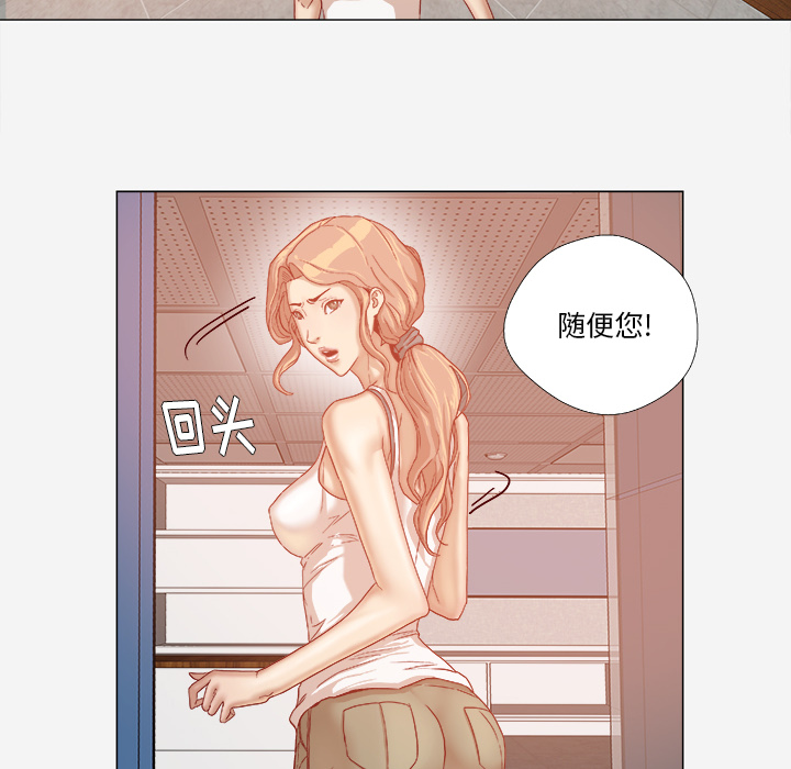眼术漫画,第57章：变故4图