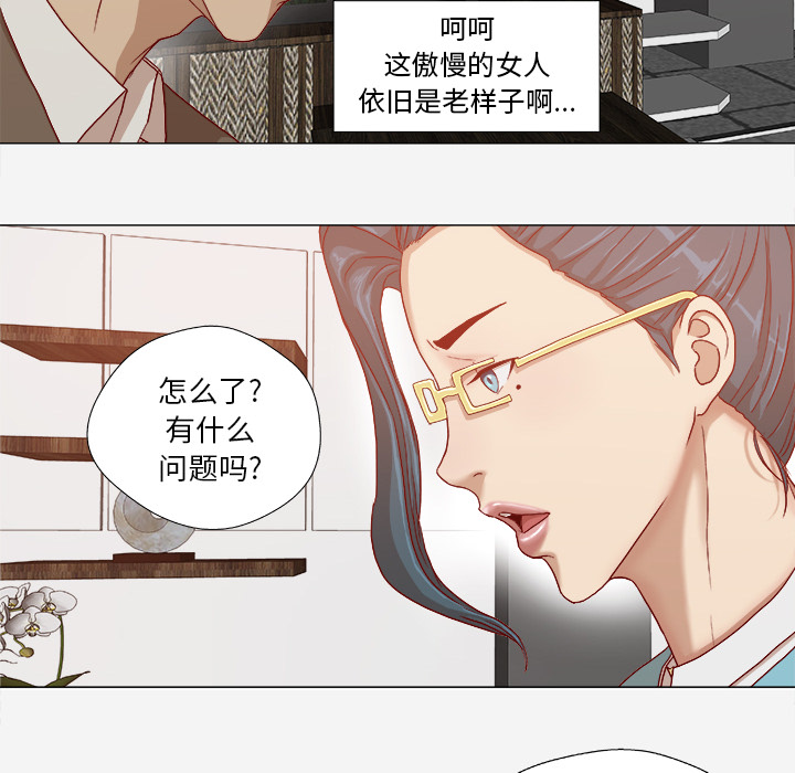 眼术漫画,第52章：兴师问罪5图
