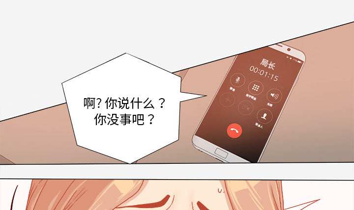 眼术漫画,第58章：接受拍摄4图