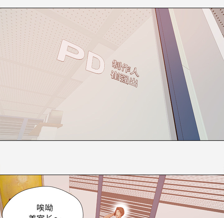 眼术漫画,第53章：解决问题1图