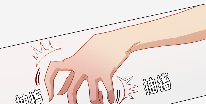 眼术漫画,第28章：报仇1图