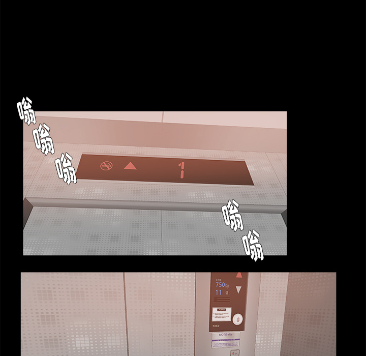 眼术漫画,第48章：回忆1图