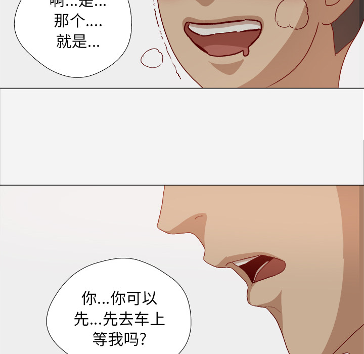 眼术漫画,第47章：阴谋4图