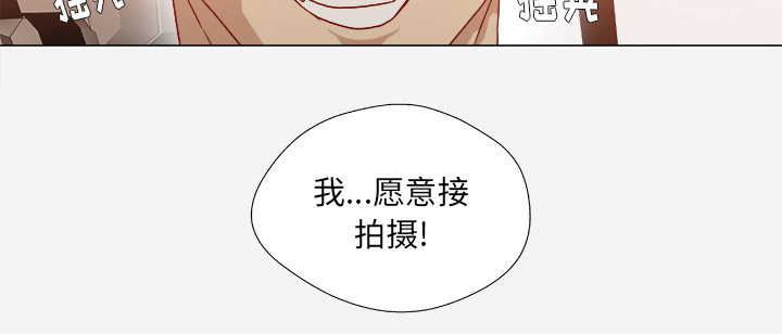 眼术漫画,第58章：接受拍摄1图