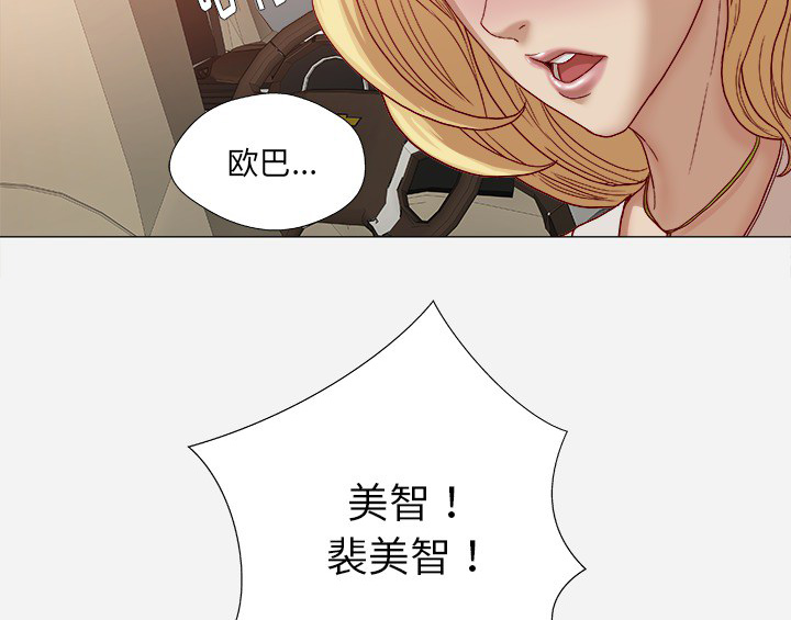 眼术漫画,第40章：别离开我3图