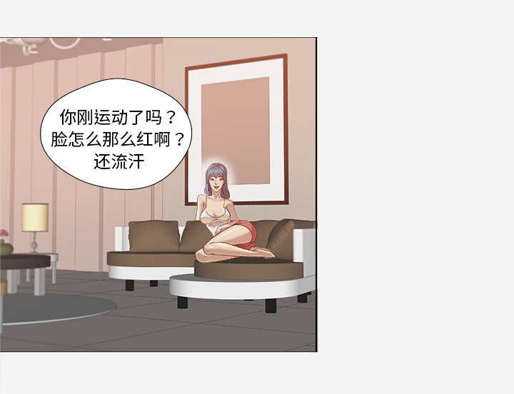眼术漫画,第24章：奇怪的感觉1图