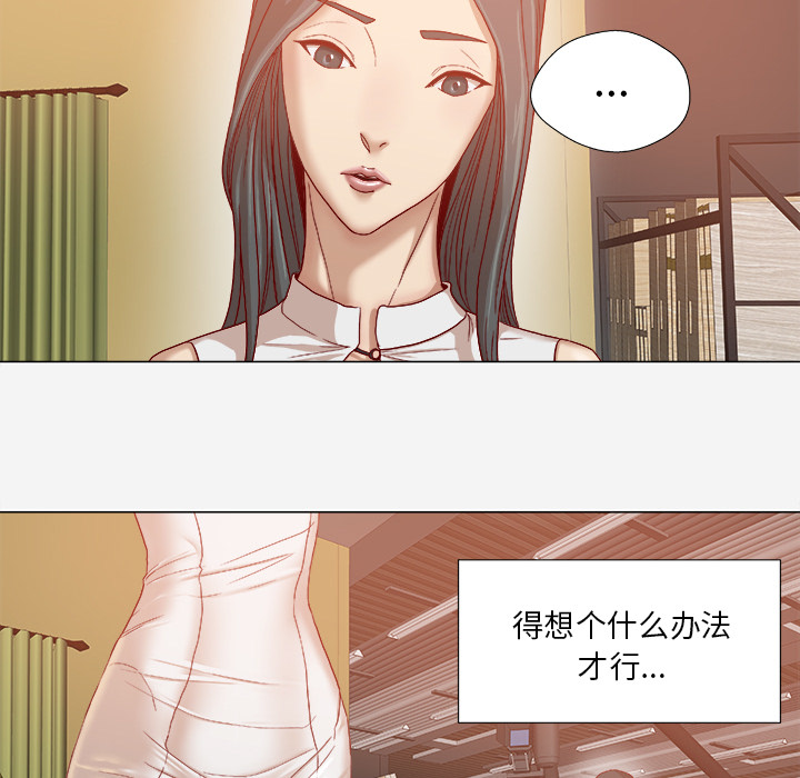 眼术漫画,第54章：刁难4图