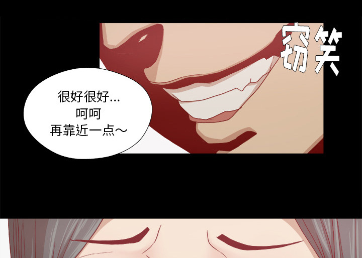 眼术漫画,第49章：不再相信了4图