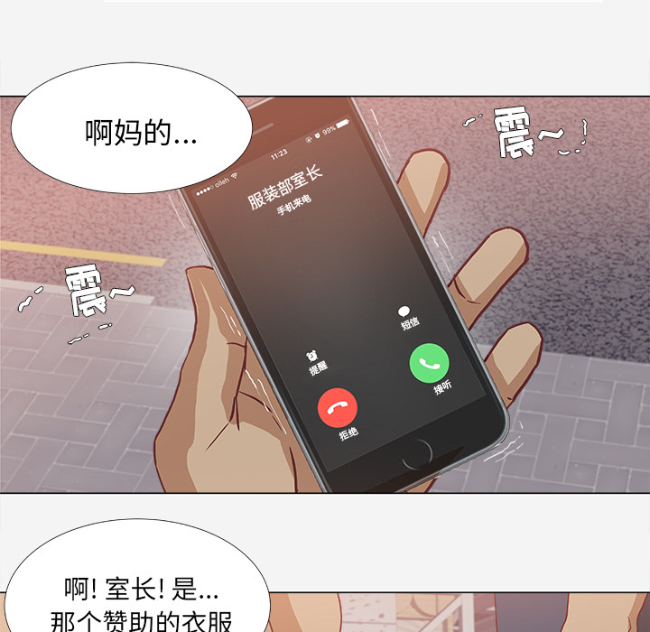 眼术漫画,第4章：道歉1图