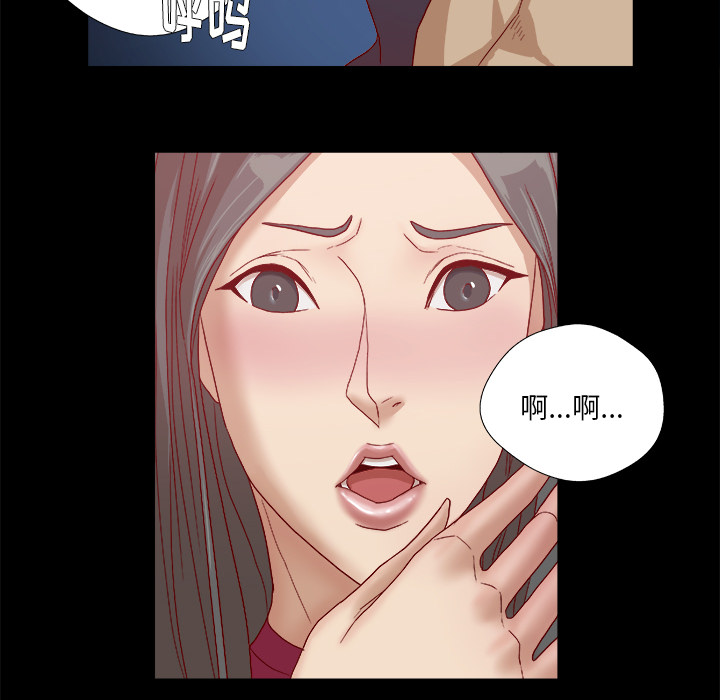 眼术漫画,第49章：不再相信了5图