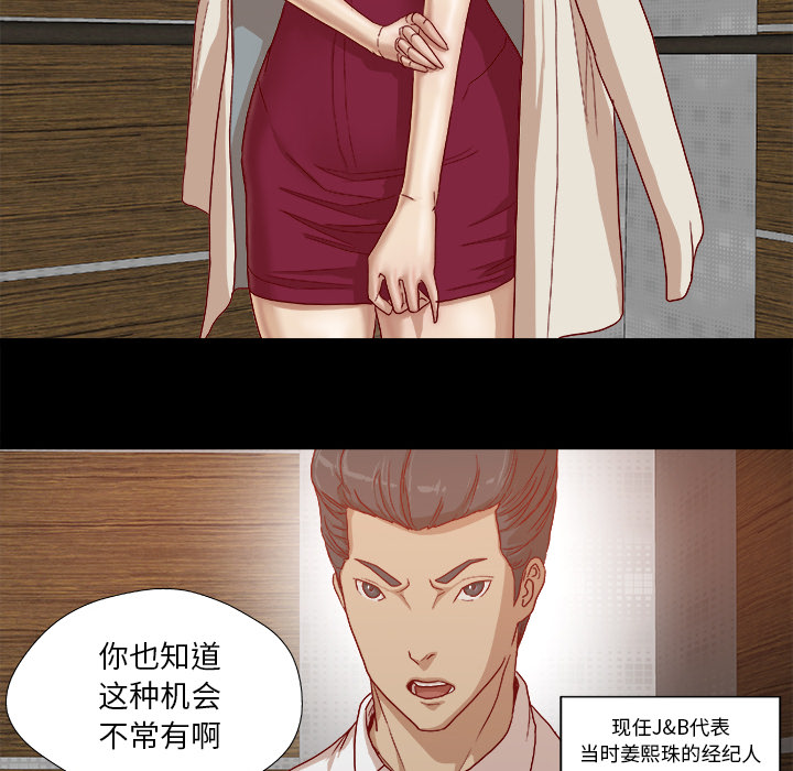 眼术漫画,第48章：回忆4图