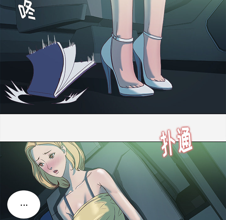 眼术漫画,第9章：控制2图