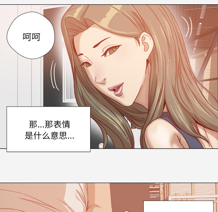 眼术漫画,第54章：刁难3图