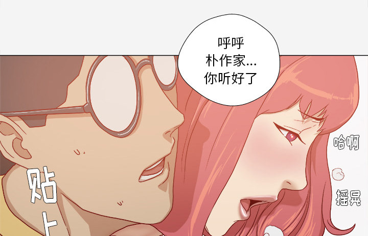 眼术漫画,第51章：确认成功1图