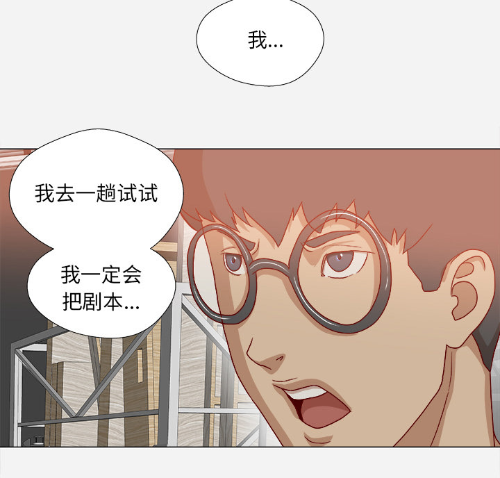 眼术漫画,第61章：作家失踪3图