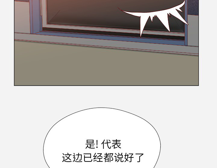 眼术漫画,第37章：因人而异2图