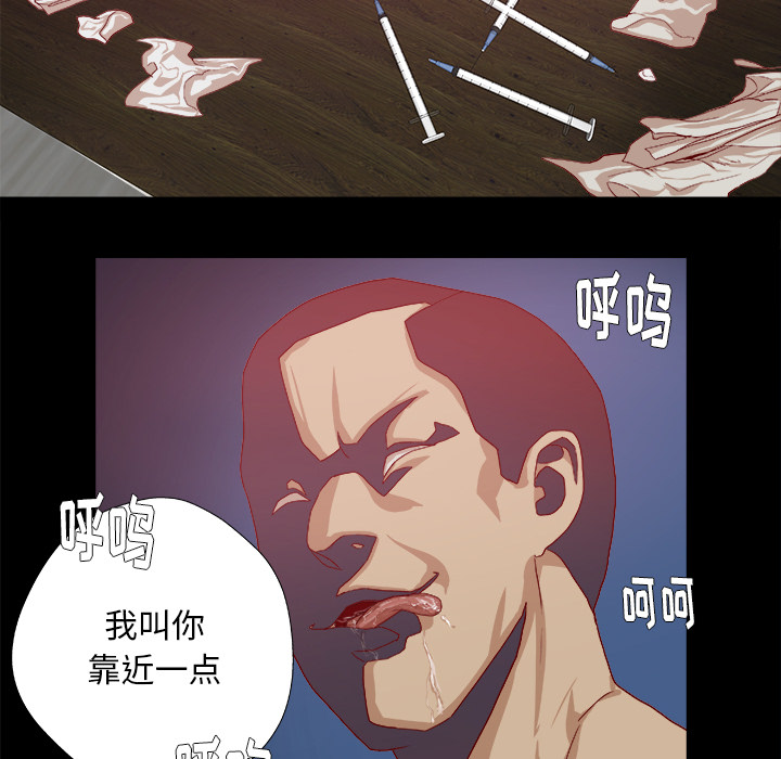 眼术漫画,第49章：不再相信了4图