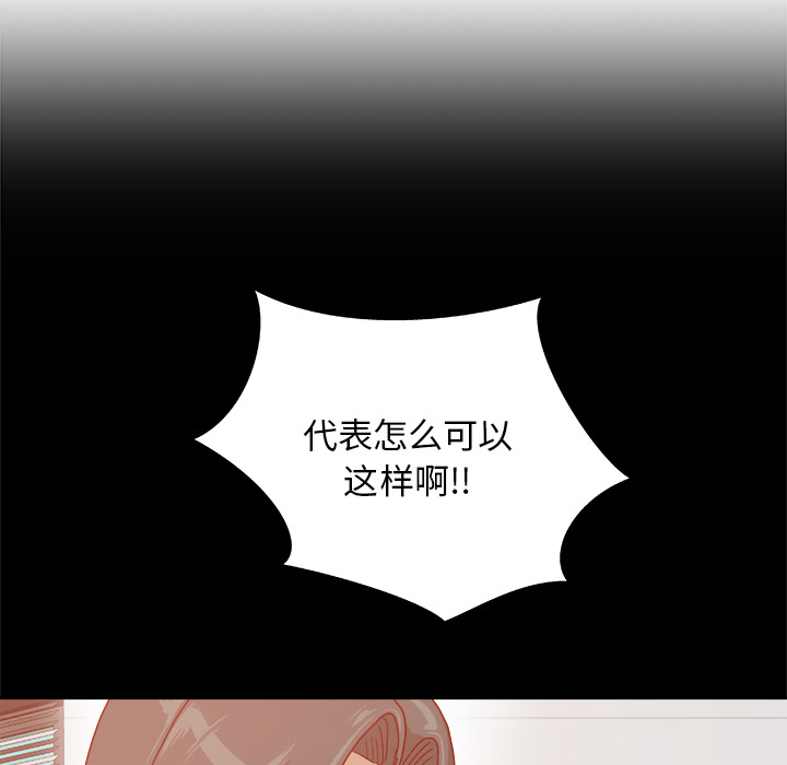 眼术漫画,第52章：兴师问罪1图