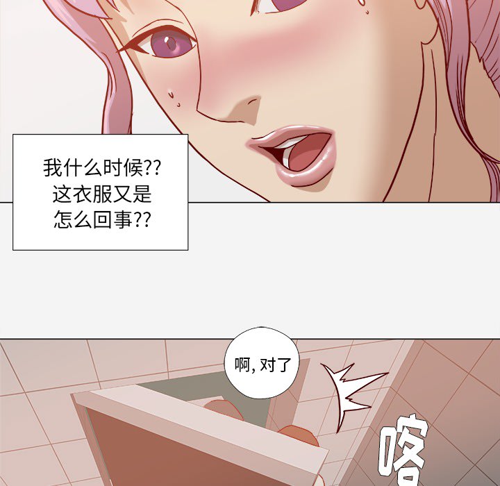 眼术漫画,第32章：醒来2图