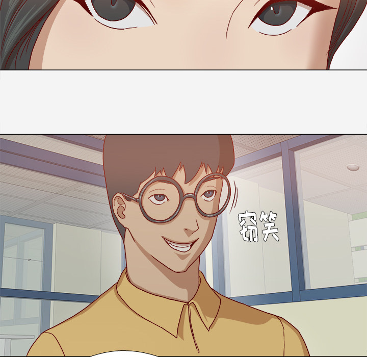 眼术漫画,第46章：认错1图