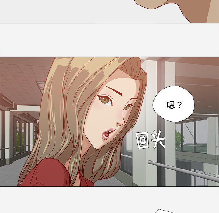 眼术漫画,第44章：对头1图