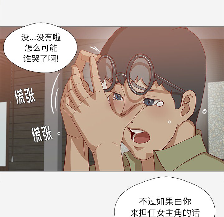 眼术漫画,第43章：决定5图