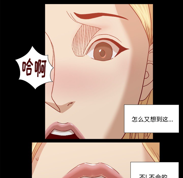 眼术漫画,第30章：绝对不行2图