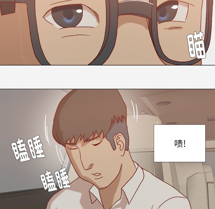 眼术漫画,第1章：新工作4图