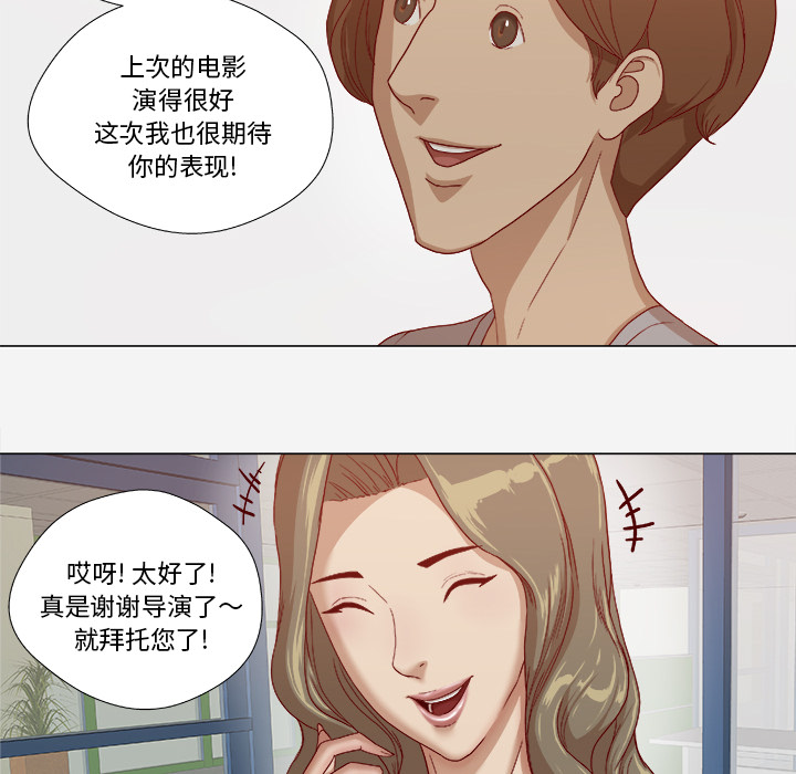 眼术漫画,第46章：认错2图