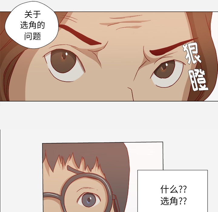 眼术漫画,第48章：回忆4图