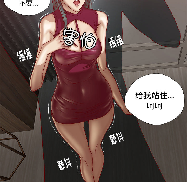 眼术漫画,第49章：不再相信了4图