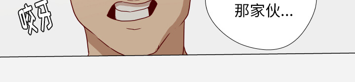 眼术漫画,第27章：约见5图