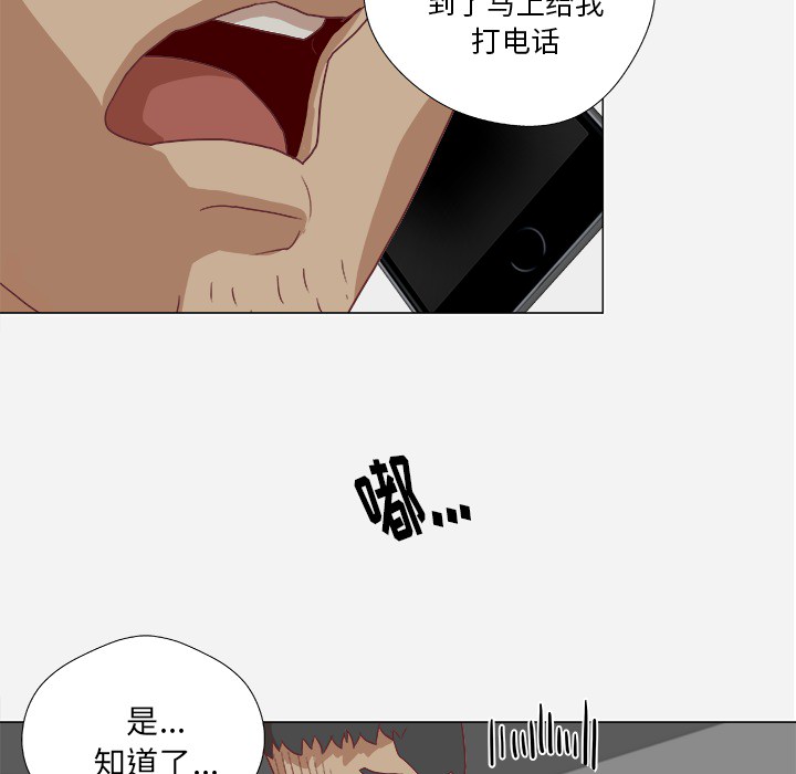 眼术漫画,第17章：美梦3图