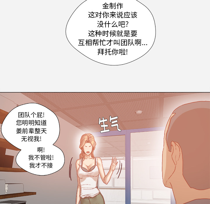 眼术漫画,第57章：变故2图