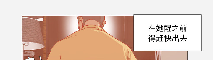 眼术漫画,第51章：确认成功5图