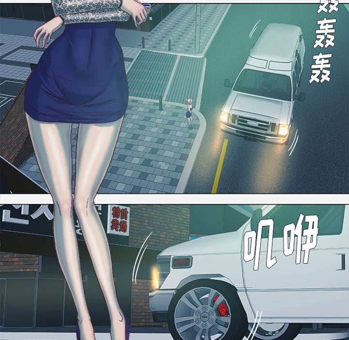 眼术漫画,第38章：我叫慧仁2图