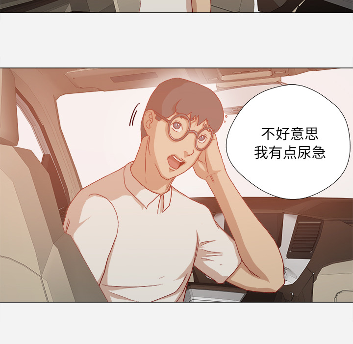 眼术漫画,第56章：好转3图