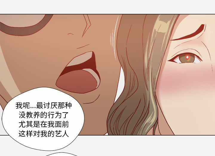 眼术漫画,第45章：教训5图