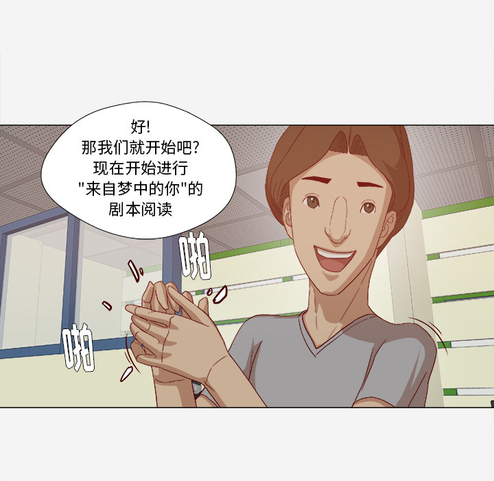 眼术漫画,第46章：认错1图