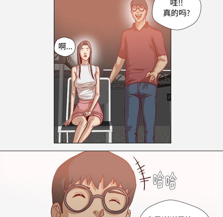 眼术漫画,第61章：作家失踪4图