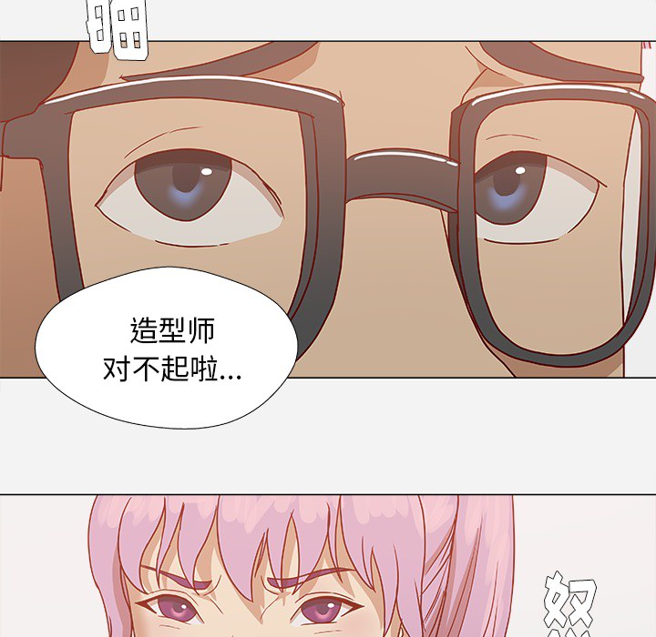 眼术漫画,第2章：开车4图
