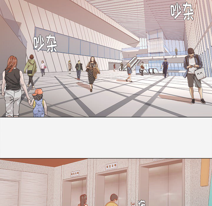 眼术漫画,第44章：对头1图