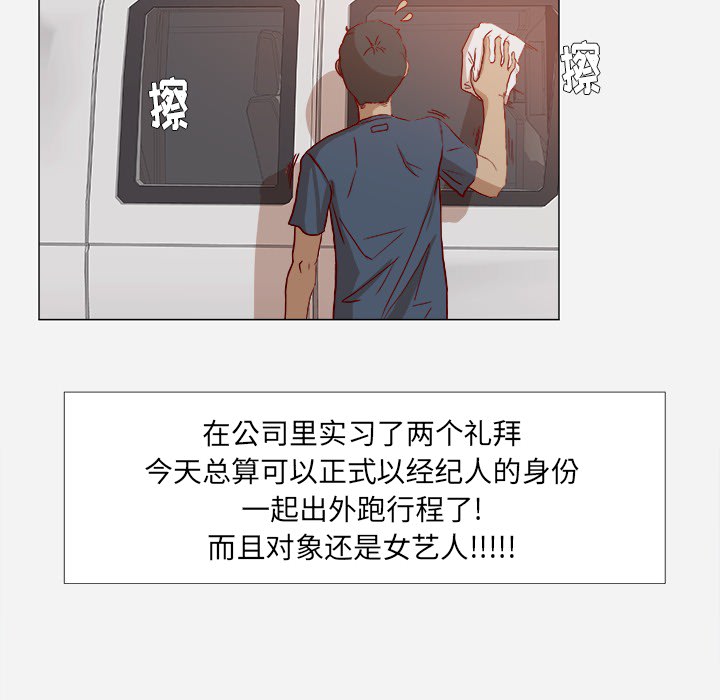 眼术漫画,第1章：新工作3图